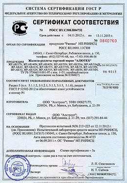 Сертификат соответствия. Жалюзи-роллеты, Российская Федерация 