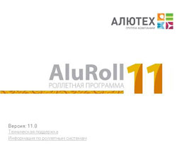 Выпущена 11-я версия программы для расчёта роллетных систем «АЛЮТЕX» Выпущена 10-я версия программы для расчёта роллетных систем «АЛЮТЕX»